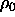 rho_0