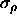 sigma_rho